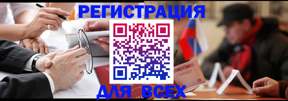 временная регистрация гарантия в Строителе