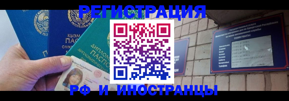 прописка ребенка в Строителе