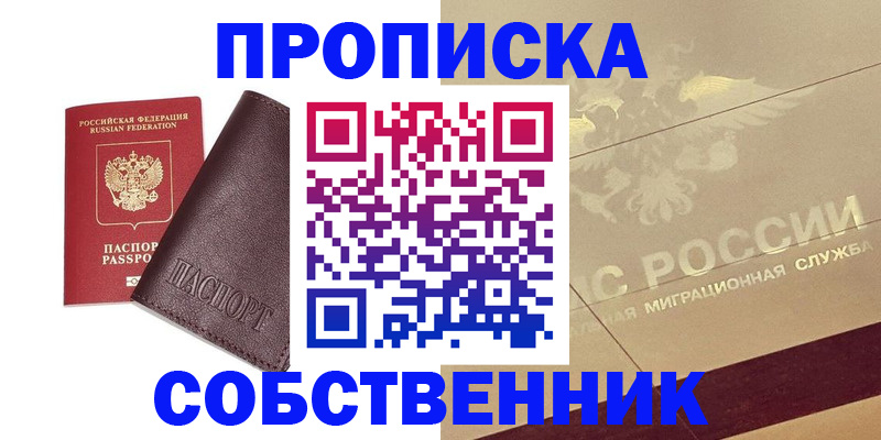 регистрация для школы в Строителе