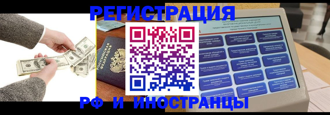 временная регистрация адрес в Строителе