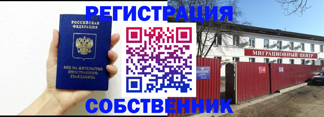 пропишу в квартире в Строителе