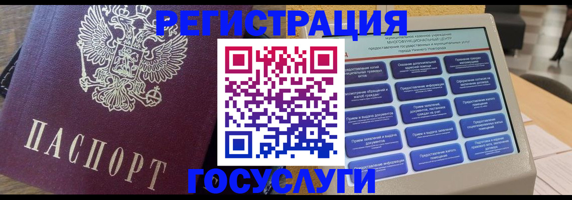 прописка законно в Строителе